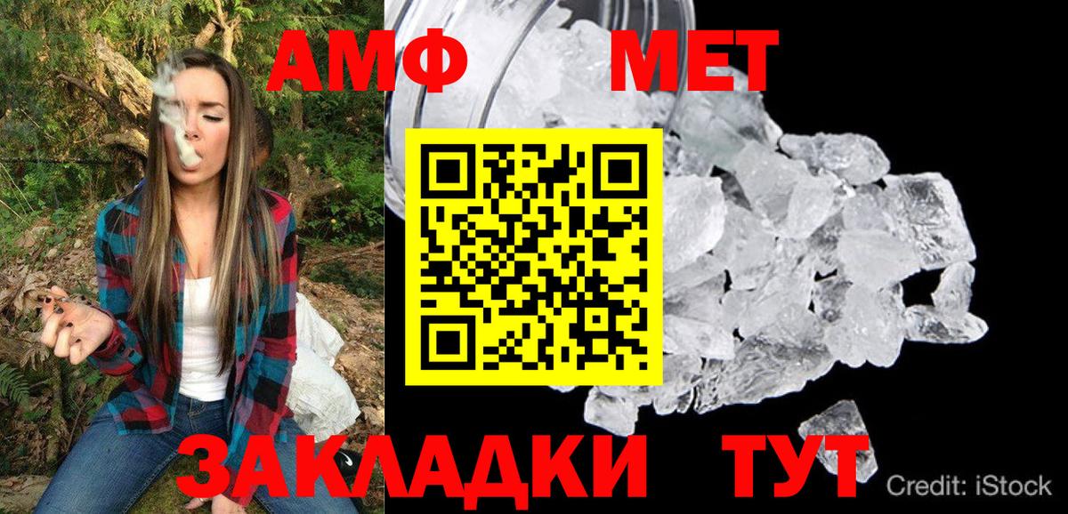 АМФ 97% Зеленодольск