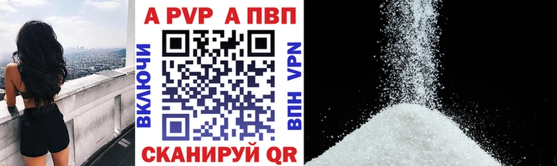 Альфа ПВП мука Зеленодольск