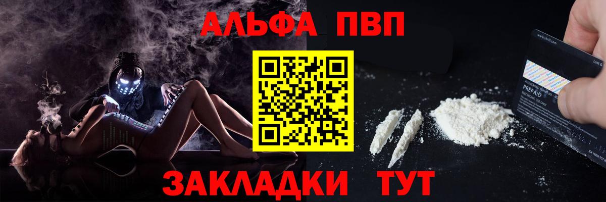 APVP крисы CK Зеленодольск