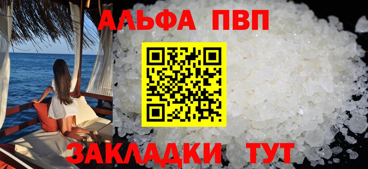 Alfa_PVP СК КРИС  APVP СК  А ПВП крисы CK  Зеленодольск  Вход с VPN 
