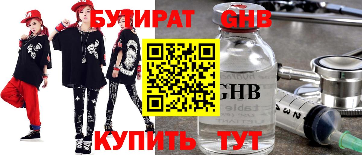 БУТИРАТ BDO  Вход с VPN  Зеленодольск 