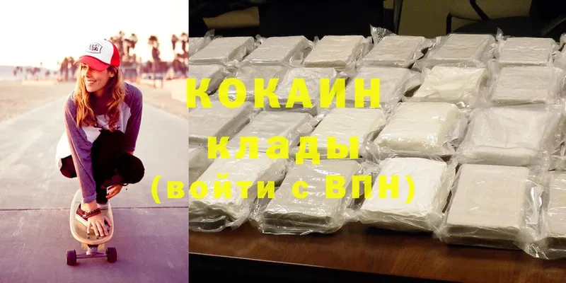 Cocaine VHQ  сколько стоит  Зеленодольск 