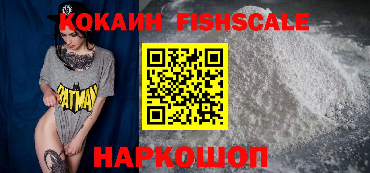 Cocaine Эквадор  Вход с VPN  Зеленодольск  Cocaine  КОКАИН 98% 