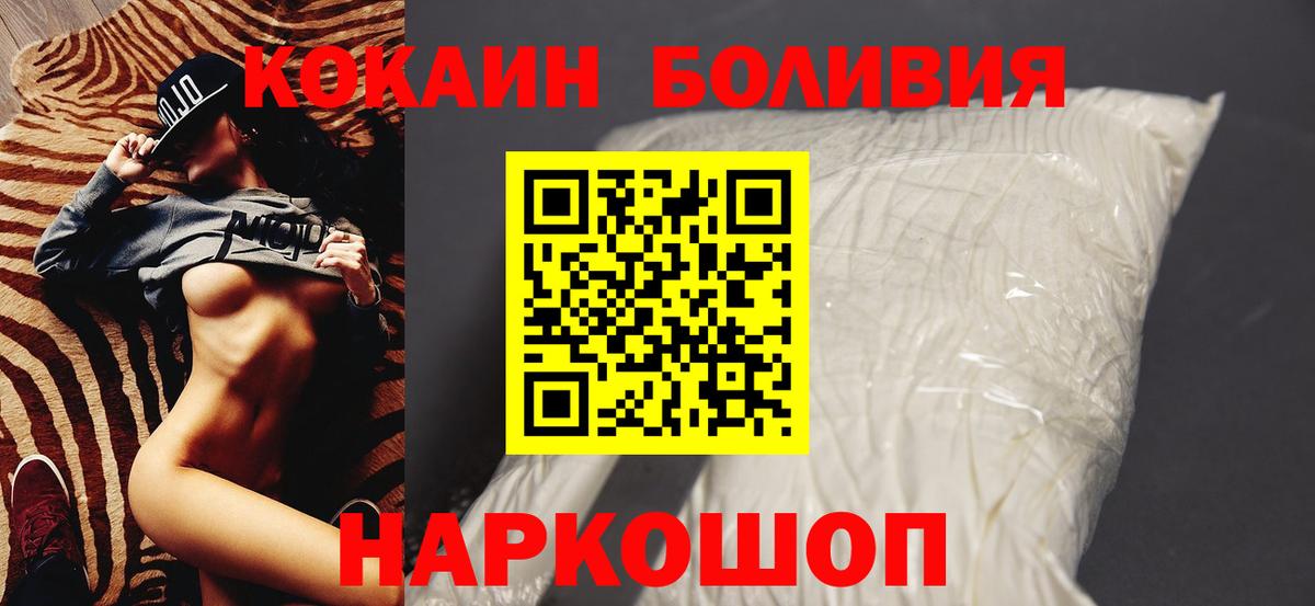 КОКАИН 97%  Зеленодольск 