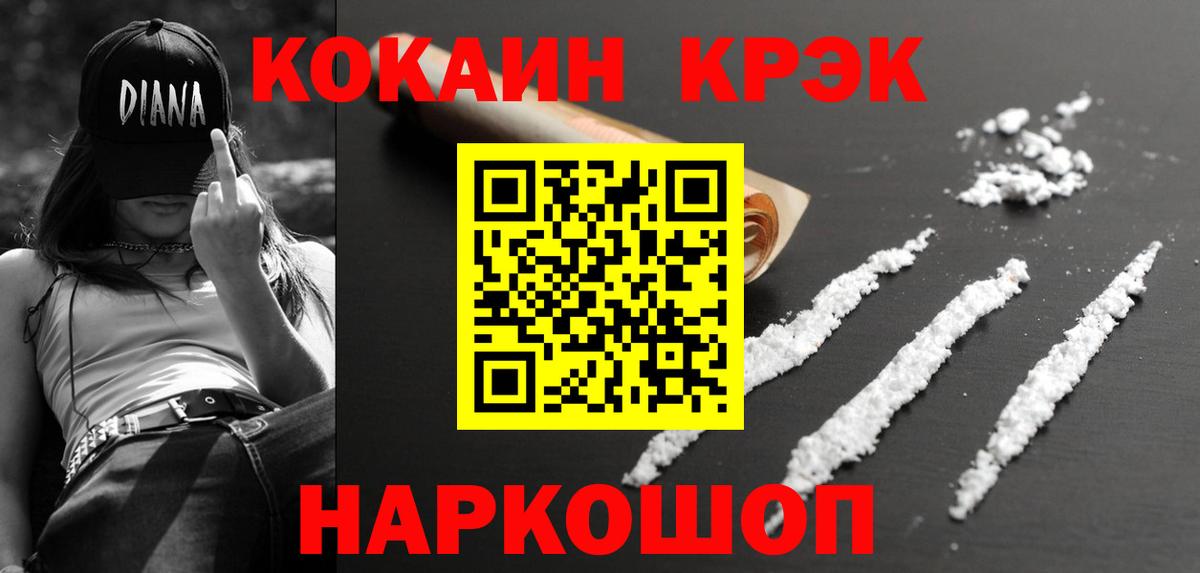 КОКАИН 97% Зеленодольск