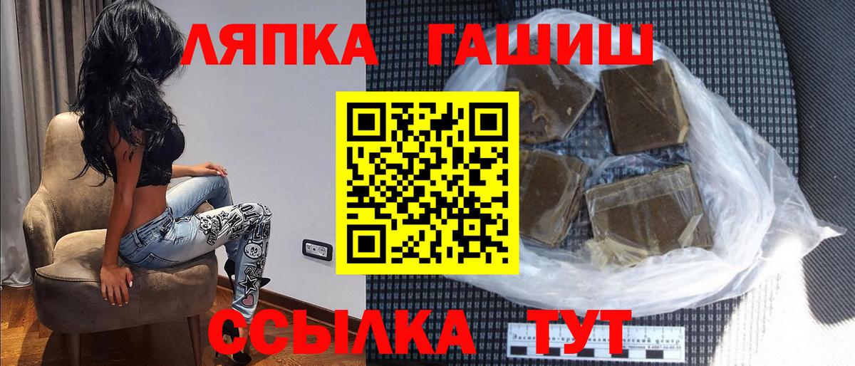 ГАШИШ ice o lator Зеленодольск