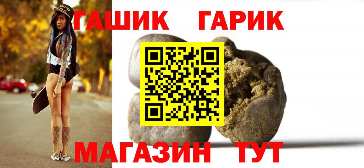 Гашиш гарик Зеленодольск