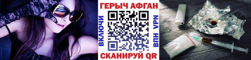 наркотики  Зеленодольск  ГЕРОИН Афган 
