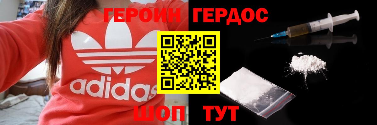 ГЕРОИН Афган  Зеленодольск 