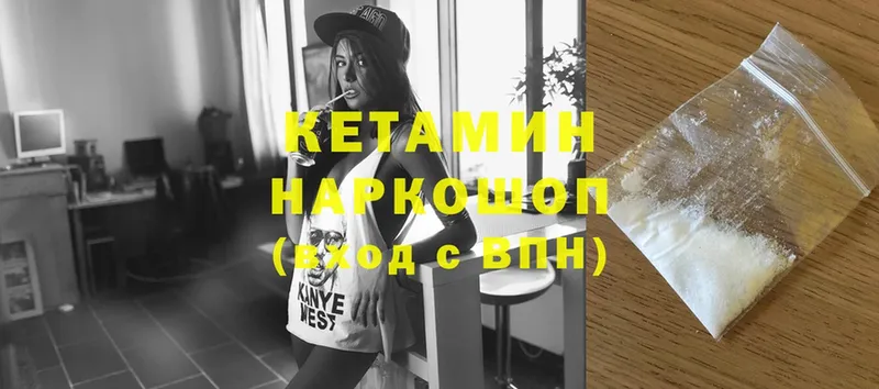 Кетамин ketamine  Зеленодольск 