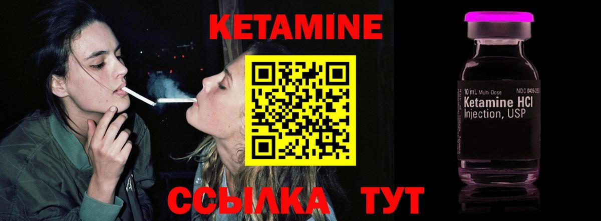 Кетамин VHQ  Вход с VPN  Кетамин ketamine  Зеленодольск 