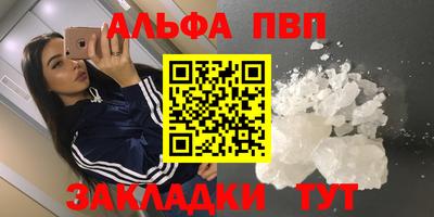 apvp Донецк