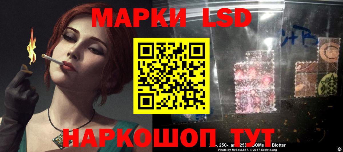 LSD-25 экстази кислота Зеленодольск