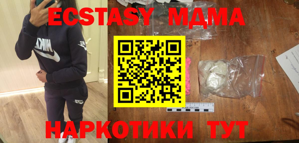 Зеленодольск  МДМА молли  MDMA  Вход с VPN 