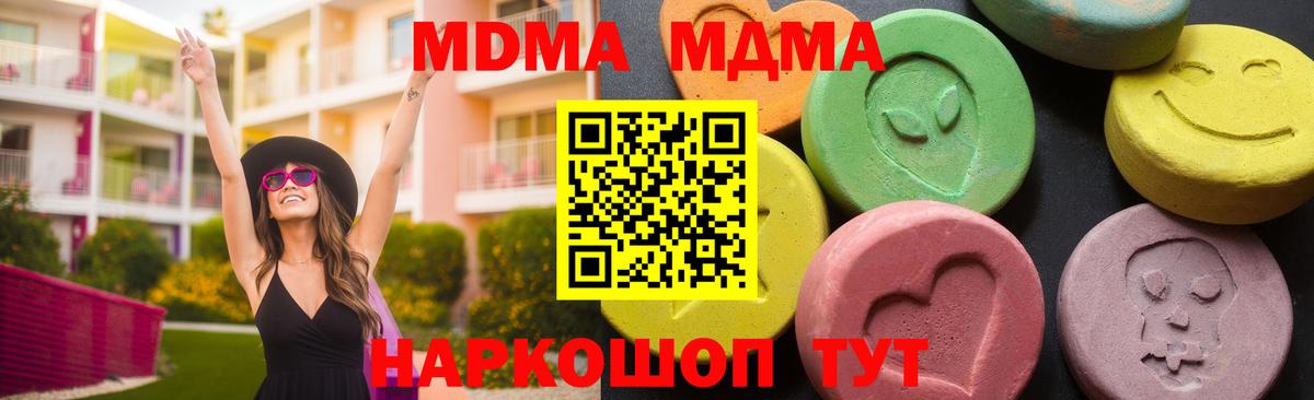 MDMA Molly Зеленодольск