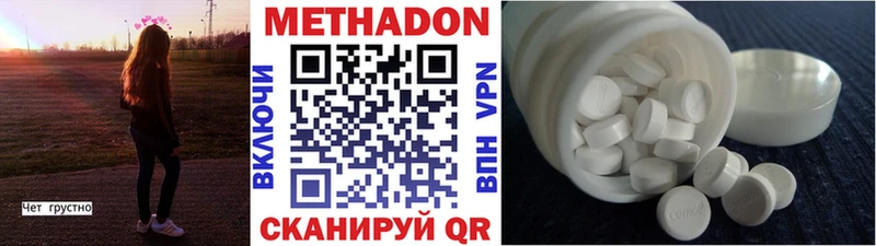 Метадон белоснежный наркота Зеленодольск