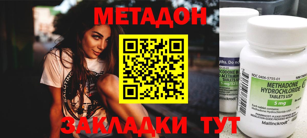 Зеленодольск  Метадон methadone  Вход с VPN 