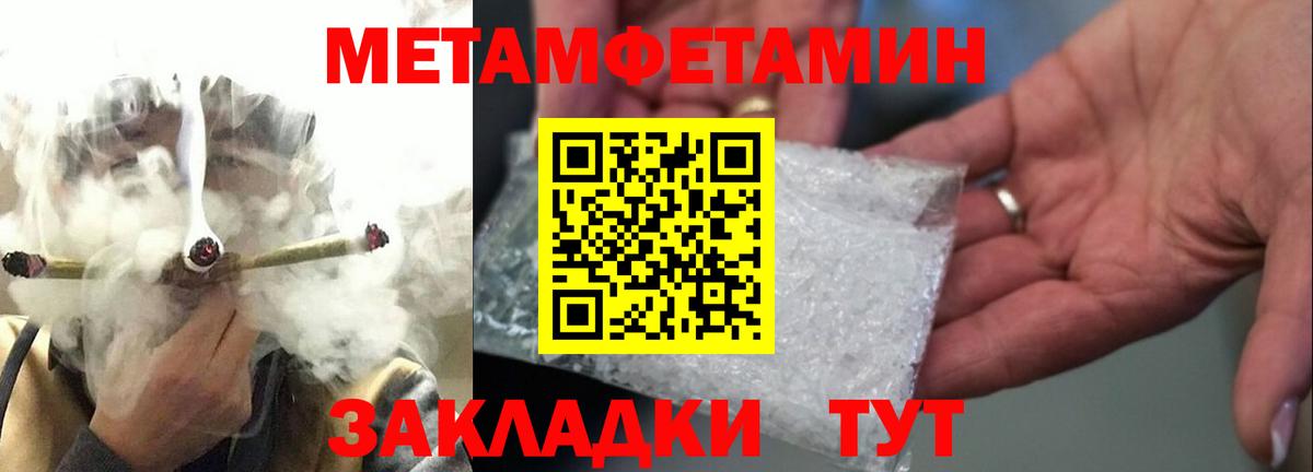 МЕТАМФЕТАМИН Декстрометамфетамин 99.9% Зеленодольск