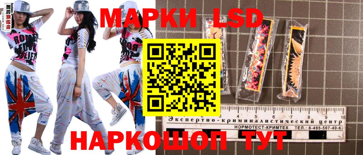 Наркотические марки 1,8мг Зеленодольск