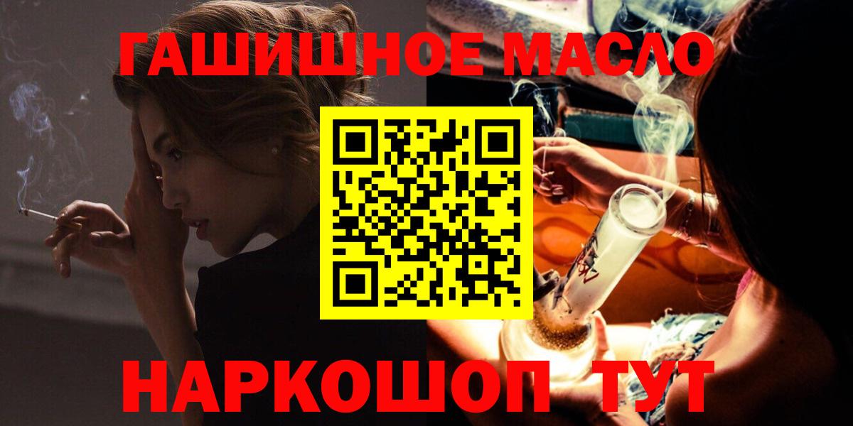 Дистиллят ТГК гашишное масло  Вход с VPN  Зеленодольск 