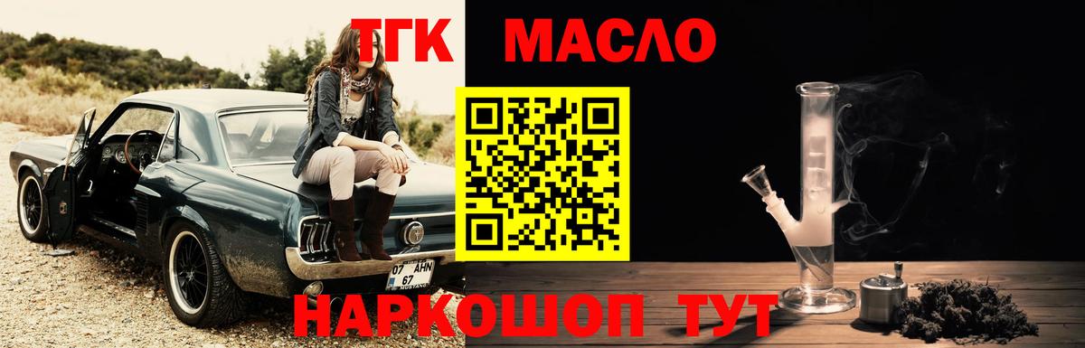 Дистиллят ТГК жижа  ТГК жижа  купить наркотик  Зеленодольск 